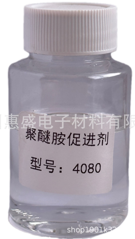 4080聚醚胺促进剂