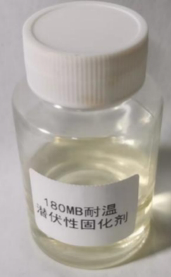 180MB潜伏性固化剂